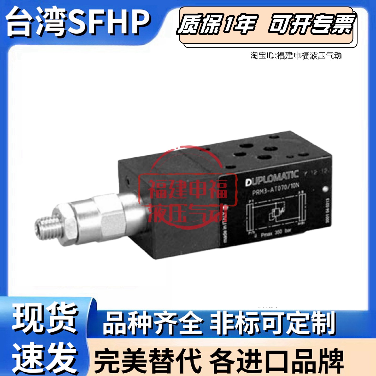 DUPLOMATIC液压阀MZ3-1/40 MZD3-50 RM4-210-MP PZM3- PZM5 PCM5