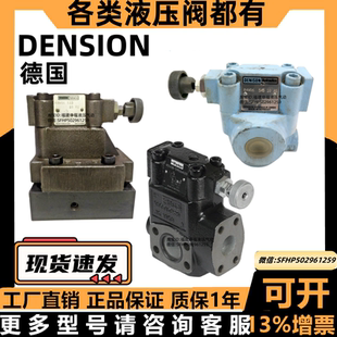 R4VPIXX00310A1 34813 R4R R4V03 08152 DENSION压力阀S16 S26