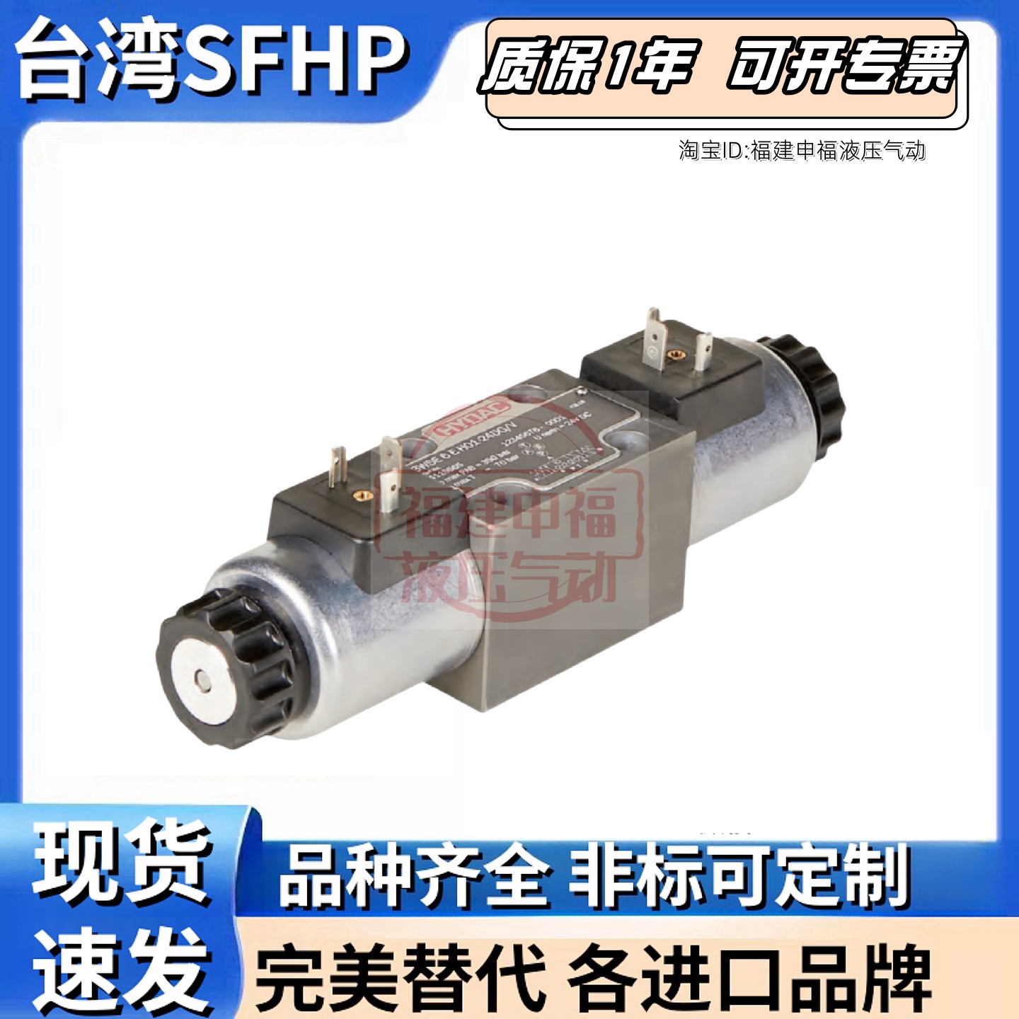 源头供应HYDAC电磁阀4WE6全都有