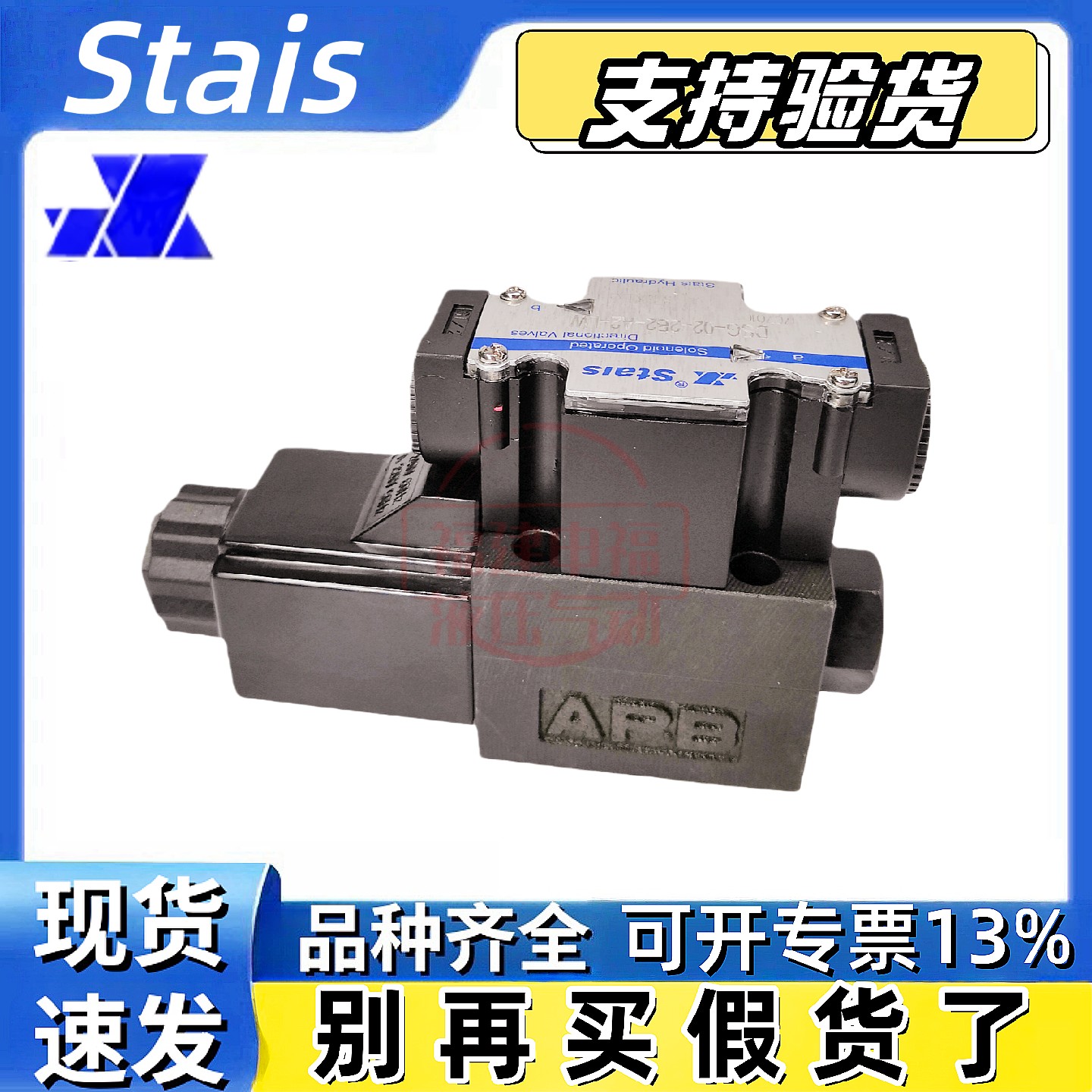 STAIS电磁阀DSG- 02 03 01 - 2B2L 2B3B 2B8 2B2 2B5A - A2 D2 LW