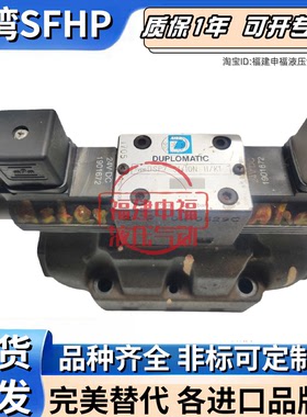 DUPLOMATIC控制阀E5P4 SP7 E4E E5E - S92 S93 S1 /1/52/51 -24