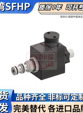 意大利ARON BREVINI螺纹插装电磁换向阀CRP.02.NC CRP02NC CMP02