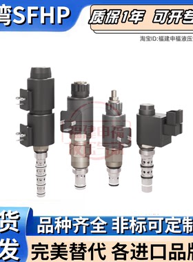Danfoss插装阀SV11M12-3P SV17M-12-4P SV4-10-3-0-00 SV4- 08 12