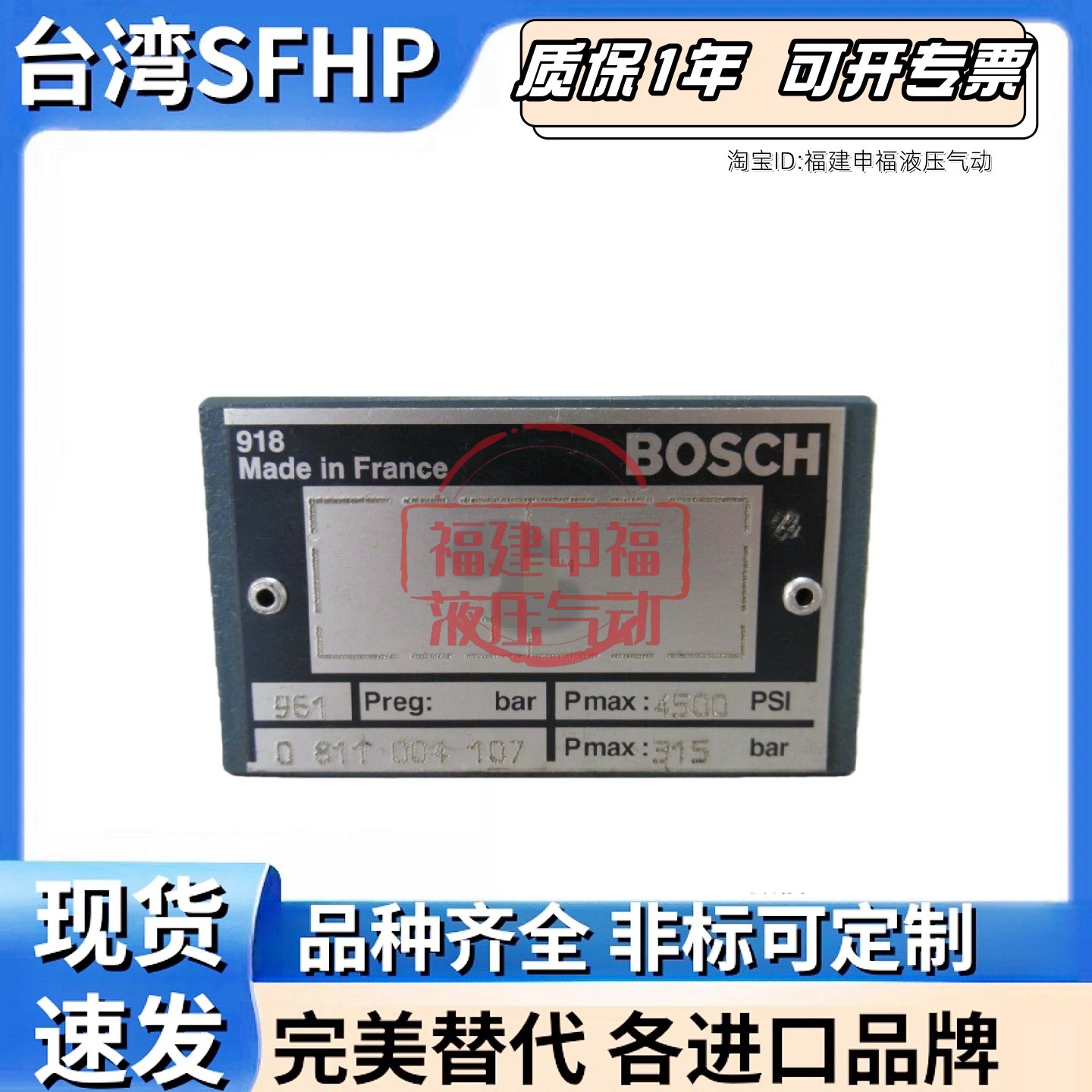BOSCH液压阀9810161173  9 810 151 182 161 174 089 155 067 156