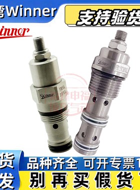 WINNER节流阀FR5A20AL FR13A 20AL FR16A 18A 10W 12W 20CL 20WL