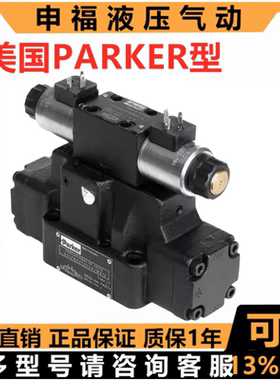 parker液压换向阀D41VW20B D41VW034C4NJW3A91 D41VW034C4VJW派克