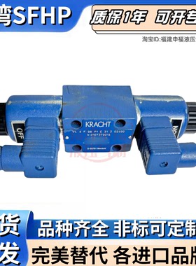 KRACHT液压阀WL4F06 P1 WL4S32R 06 XP3 EK3 Z6 WL4ANZ10XP5EK2Z