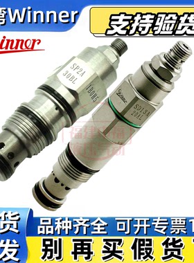 WINNER插装阀SD13A20AL SD13A20CL SP2A30BL SP17A30WL SC17A30AL