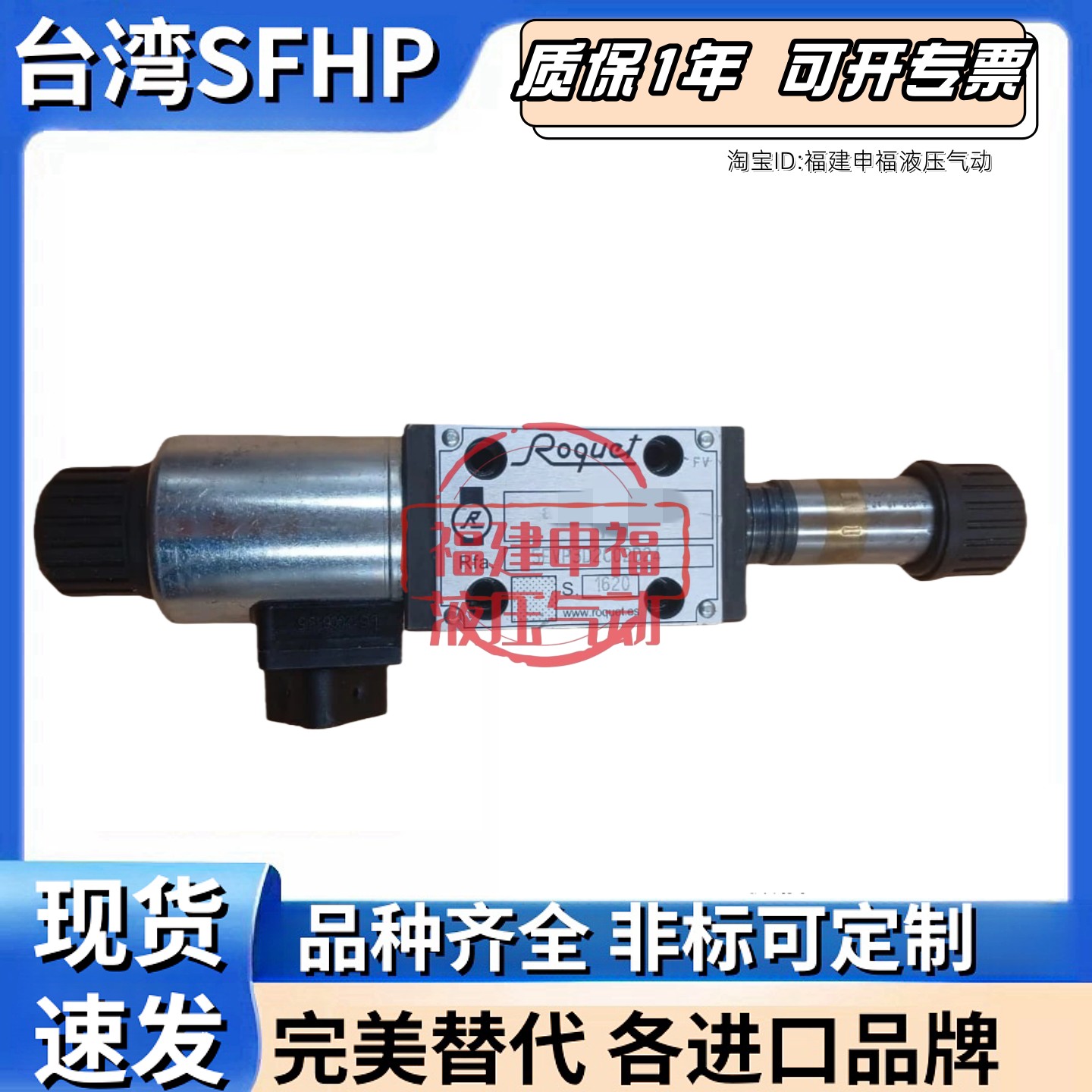 Roquet液压阀5EVP3D2C02D24 5EVP3D13C02R22050 2EVP3D1C03R110