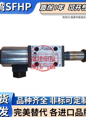 Roquet液压阀5EVP3D2C02D24 5EVP3D13C02R22050 2EVP3D1C03R110