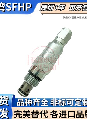 Danfoss插装阀RV3-12 CP201-1 RV3-16 1LR300 RV5-10 RV11-12减压