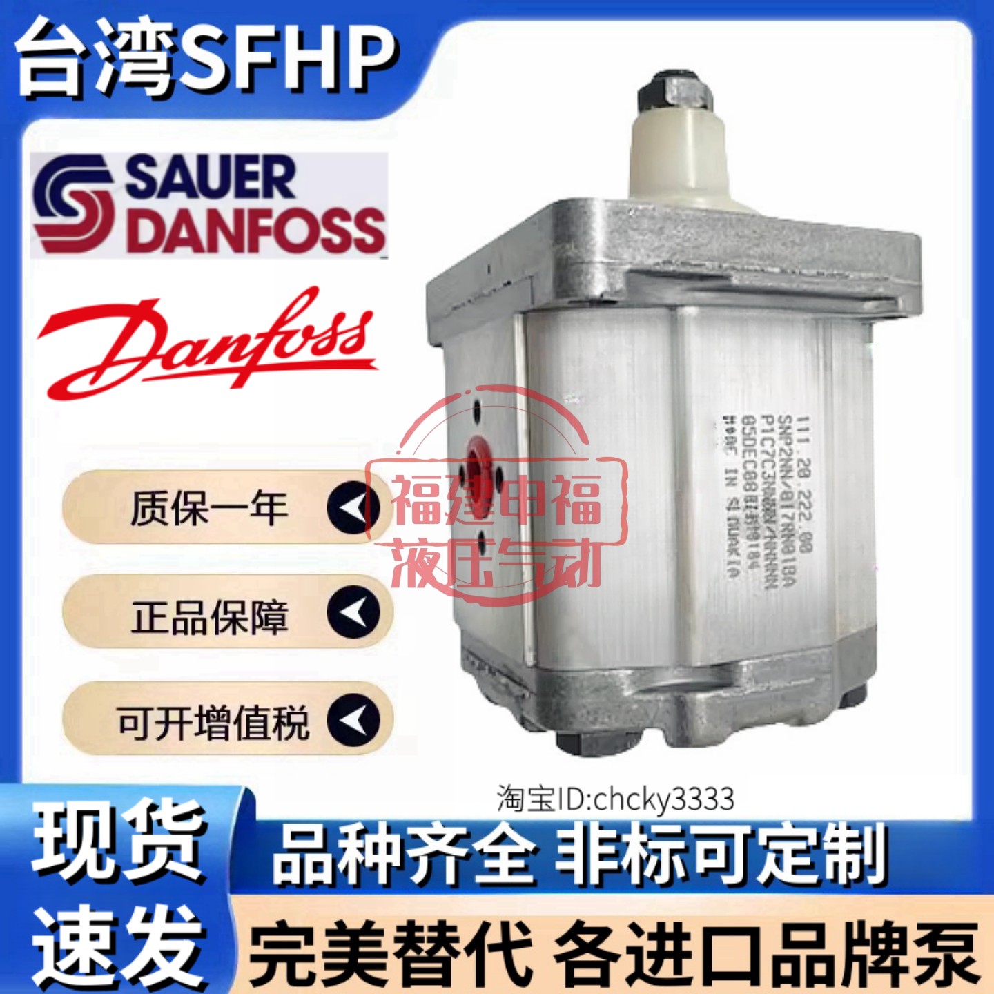 丹佛斯danfoss齿轮泵SNP2NN/ 4.0 6.0 8. 0 11 14 17 25 19RN01BA