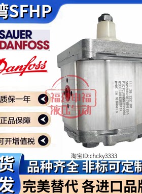 丹佛斯danfoss齿轮泵SNP2NN/ 4.0 6.0 8. 0 11 14 17 25 19RN01BA
