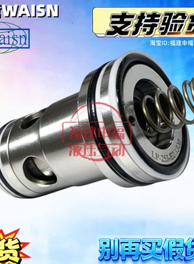 WAISN逻辑阀LP LD LDC LOD -16 25 32 40 50 63 80 LD-16A20