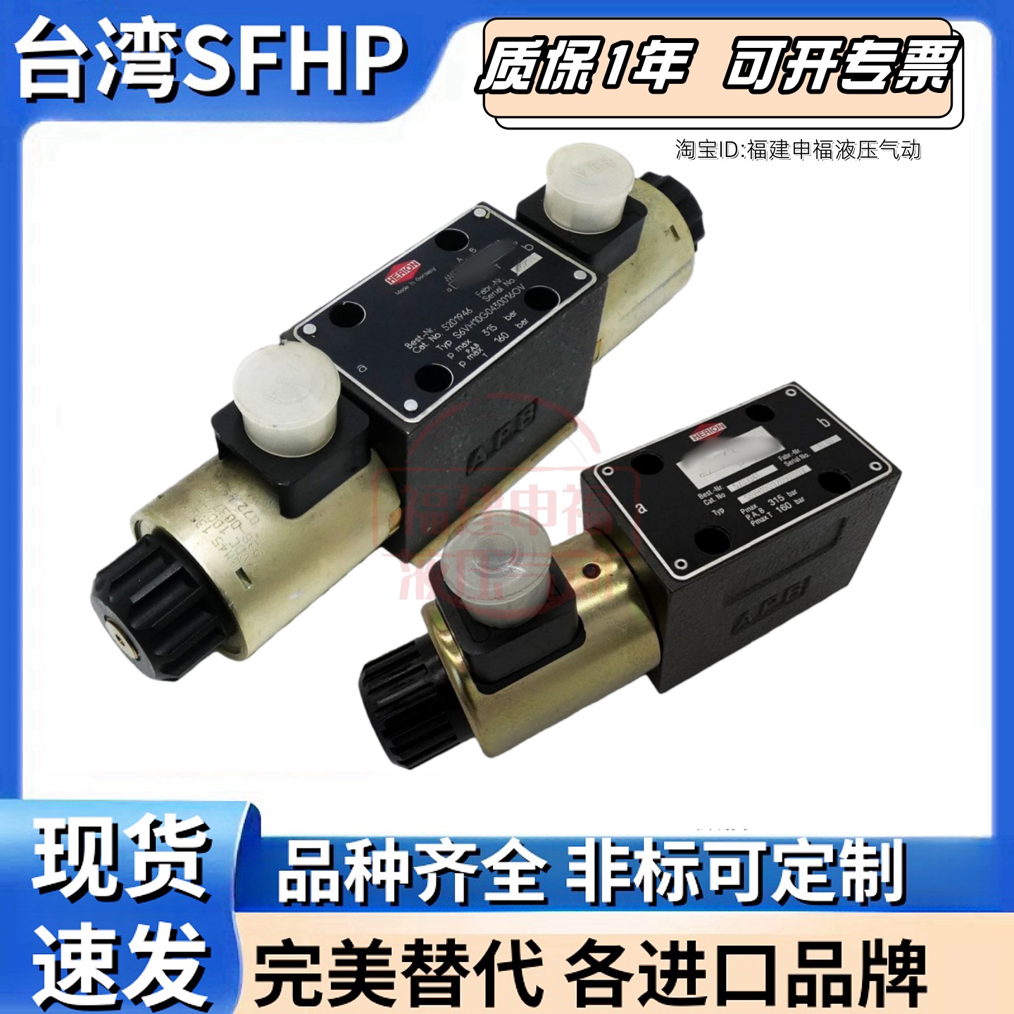 HERION液压阀S6VH10G0100016OV S6VH 10G039001100 10G04300160V