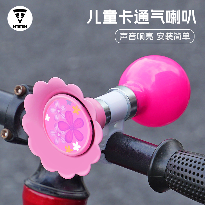 自行车铃铛儿童平衡车超响亮金属气喇叭童车卡通响铃单车配件大全
