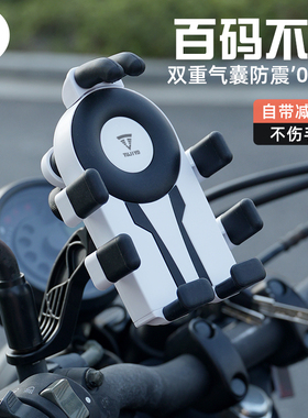 mtetem摩托车手机支架防震机车减震气囊踏板电动车骑行防抖固定架