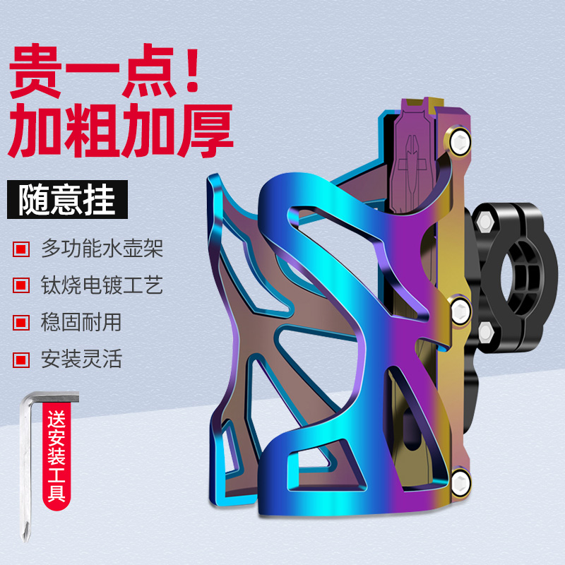 自行车水杯架水壶支架电动摩托车杯架山地车通用免打孔放水杯架子
