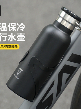 MTETEM骑行水壶保温保冷山地公路车户外运动男女不锈钢大容量水杯