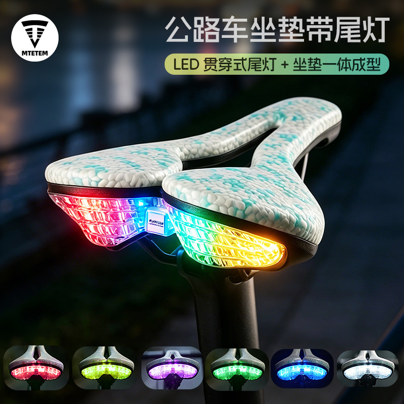 MTETEM自行车坐垫带一体充电尾灯山地公路车中空透气减震加厚坐垫