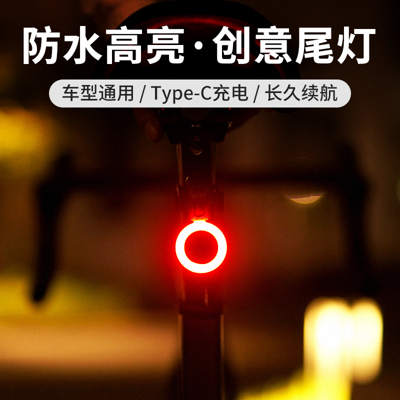 MTETEM自行车高亮尾灯USB充电