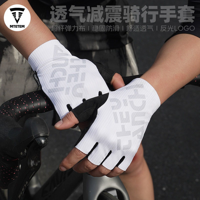 MTETEM骑行手套半指公路车自行车短指手套男女款防滑减震透气装备