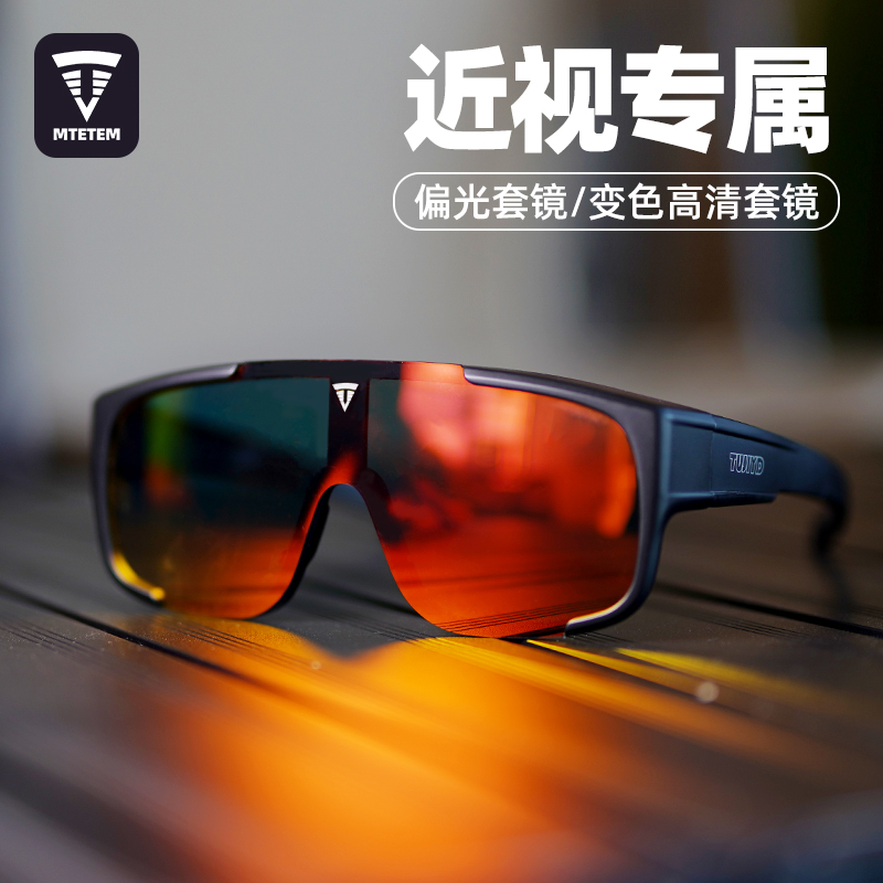 偏光近视套镜翻盖骑行变色眼镜