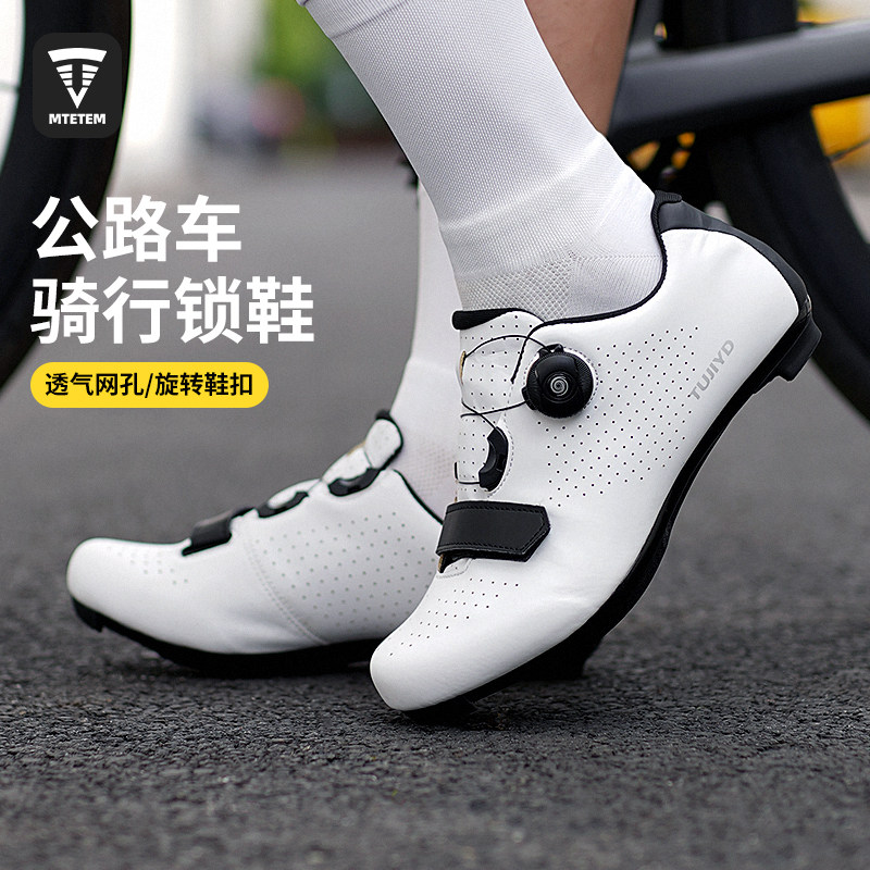 MTETEM自行车骑行鞋山地公路车锁鞋透气吸汗旋转扣专业骑车鞋子