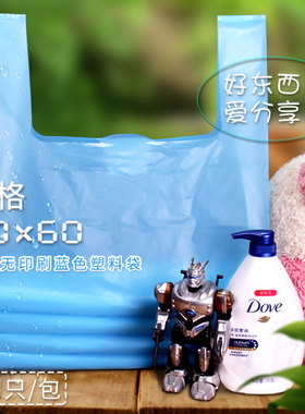 大号蓝色包装袋塑料袋搬家收纳袋打包袋50枚批发加厚包邮全新料