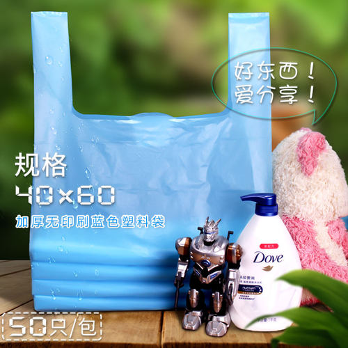 蓝色塑料袋提重物全新料韧性