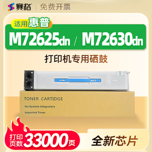 适用惠普M72625dn粉盒HP LaserJetM72630dn打印机硒鼓W1002墨盒碳粉盒W9006MC鼓组件套鼓W1002YC复印机墨粉盒