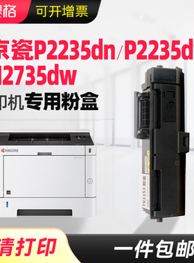 赛格适用京瓷TK-1153粉盒ECOSYS P2235dn P2235dw M2735dw 墨粉 碳粉 复印机 粉筒 碳粉盒 DK1153鼓架鼓组件