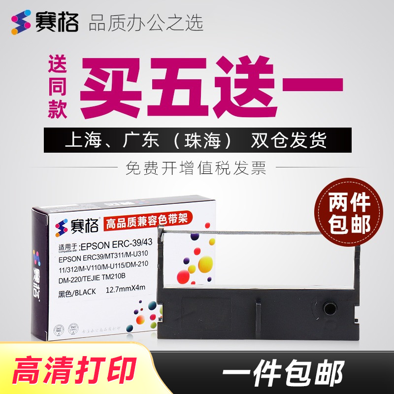 适用佳博GP7635II GP7635III GP-76NI HENGLI衡力RP-76P BW2000小票据针式打印机色带架条含芯油墨框