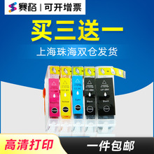 赛格适用CANON佳能 ix4000 IP5000 3300 4200 4300 3500 4500 PGI-5BK墨盒pro9000 MP500 600 800 810 MX700