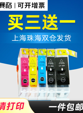 赛格适用CANON佳能 ix4000 IP5000 3300 4200 4300 3500 4500 PGI-5BK墨盒pro9000 MP500 600 800 810 MX700