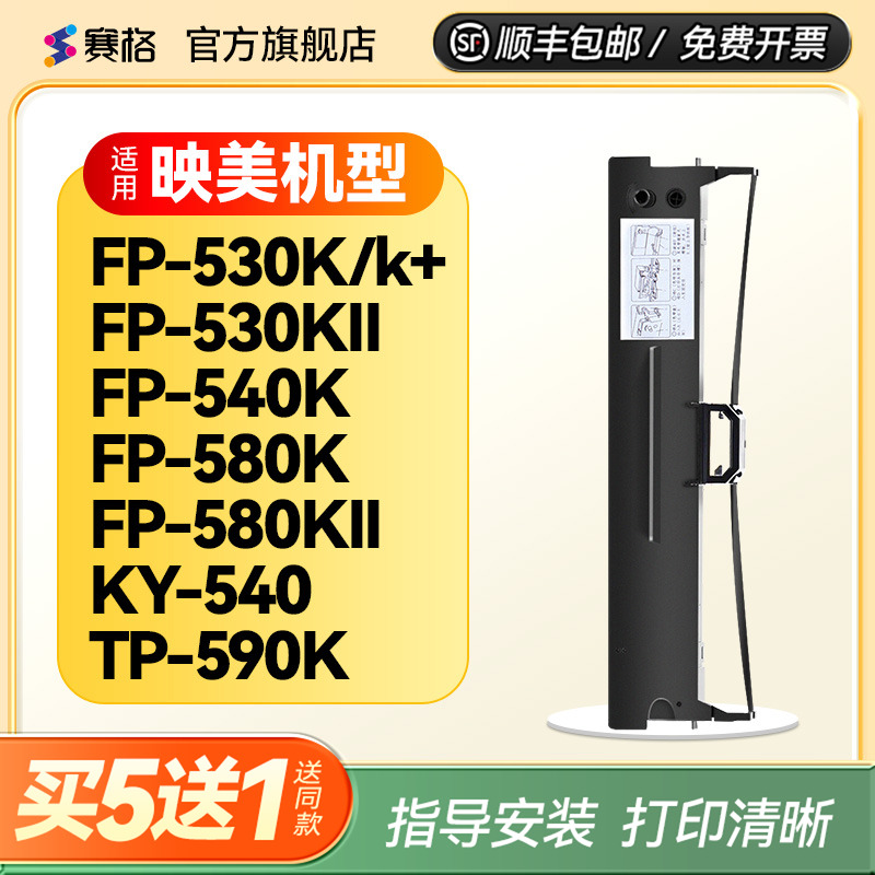 映美色带jmr101fp530ktp590k