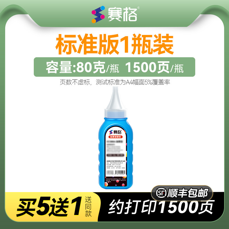 适用惠普1680a碳粉117w116w
