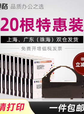 20支装-适用爱普生DLQ-3250K色带架 DLQ3250K色带 3000K 3500K VP4000 DLQ3000K+ S015066 针式打印机色带芯
