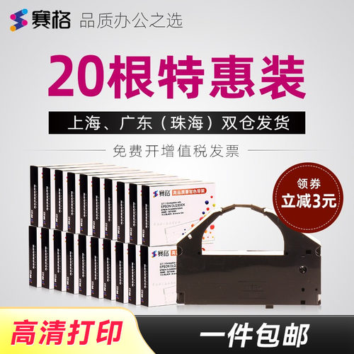 品质色带持久耐用；不伤打印机