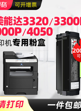 适用柯尼卡美能达3320 3300P硒鼓4000P 4020 4700P墨盒bizhub 4050 4750硒鼓感光鼓TNP34 TNP35碳粉盒