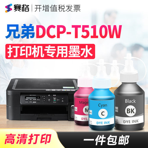 赛格彩色喷墨多功能一体机