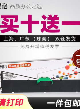 适用suntalk晟拓BW100色带架BW200S色带T80 T80KII T83 T680 T35 T960 SR80B T930 TH180 T85 T960pro 色带芯