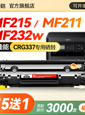 适用佳能Cartridge 337 Starter硒鼓LBP151dw墨盒Cartridge 137/737粉盒MF244dw MF220 MF233n Series打印机