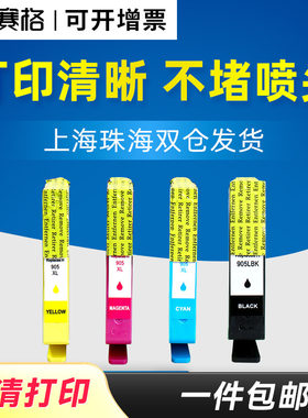 适用惠普6960打印机墨盒