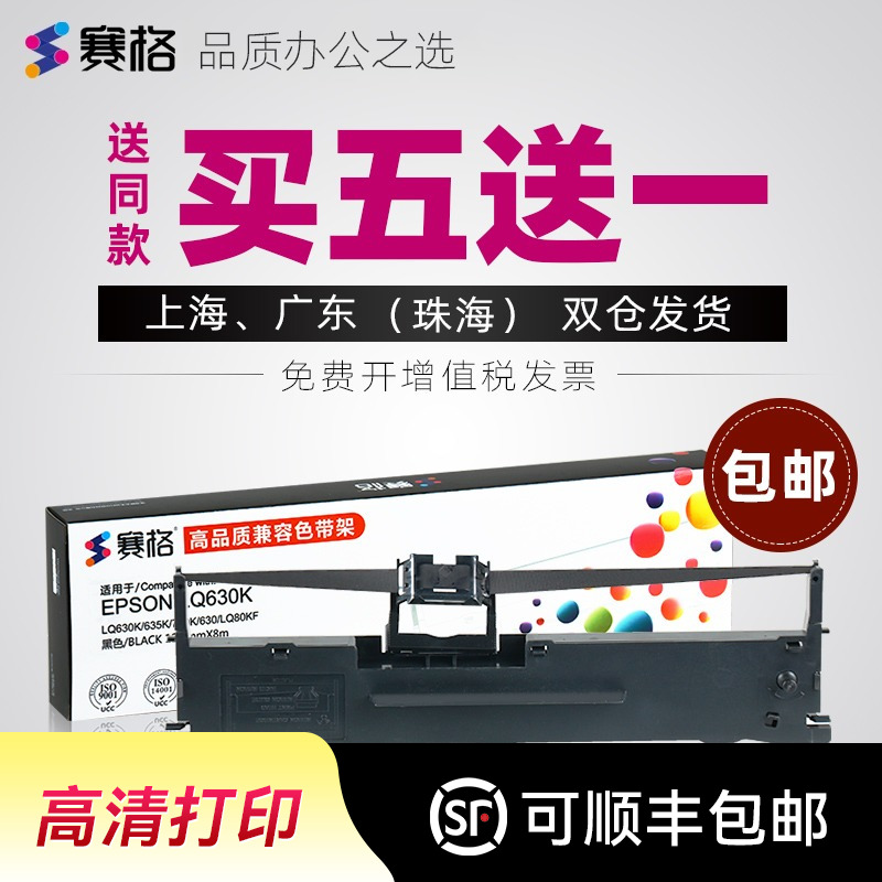 适用衡力航天双翼紫金针式色带架
