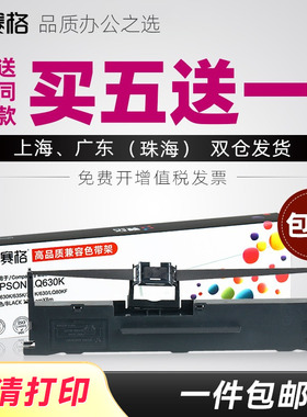 适用HENGLI衡力NX-530+色带架CT-735K航天双翼PD-730 HQ-535色带 紫金PR-630针式打印机色带芯盒墨带