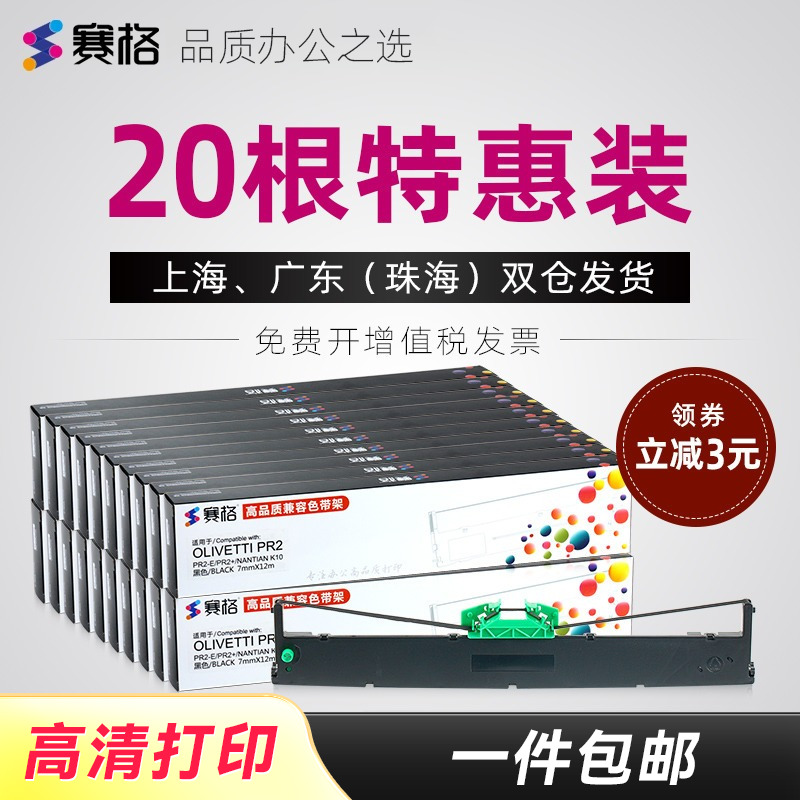 适用蓝天长城信息中航色带架