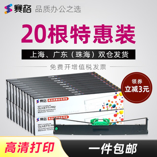 PR2 PR2II K10色带架长城信息MX20中航PRB 适用南天PR2E色带架PR2 PRU OLIVETTI PRT PRS Plus色带蓝天PR2