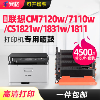 适用联想1821粉盒LT181硒鼓