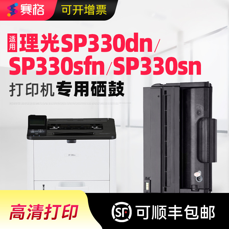 赛格硒鼓多功能一体机粉盒